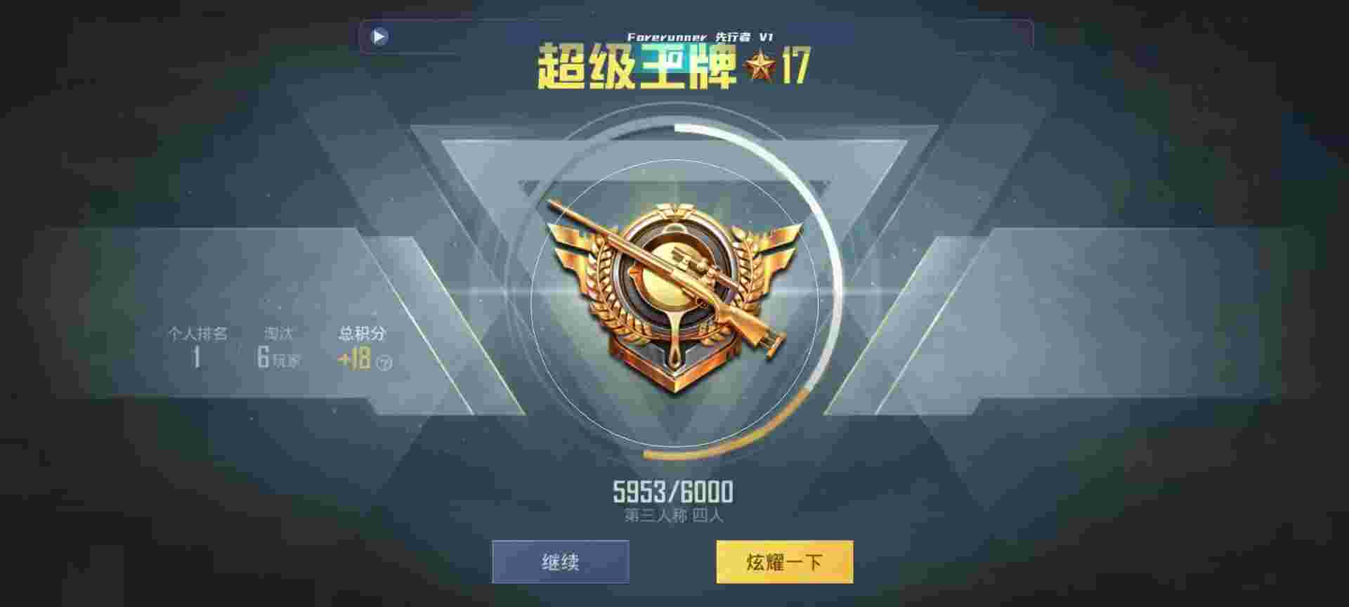 和平精英鸡腿辅助自瞄 - 和平精英皮肤免费领辅助预览图